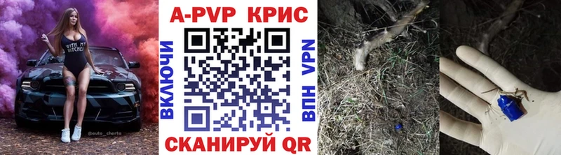 где найти наркотики  Андреаполь  A PVP Соль 
