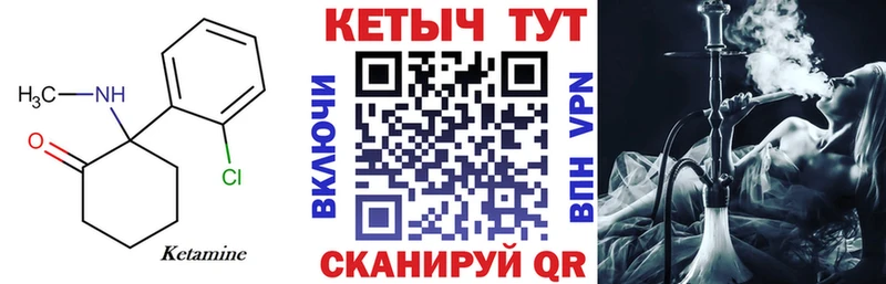 Кетамин ketamine  блэк спрут маркетплейс  Андреаполь 