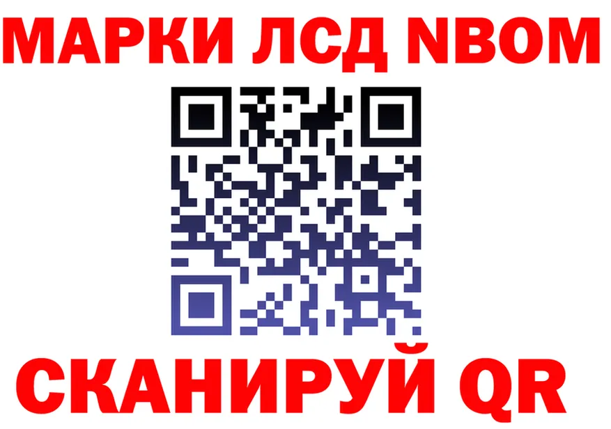 Марки NBOMe 1,8мг ссылки маркетплейс мега Андреаполь